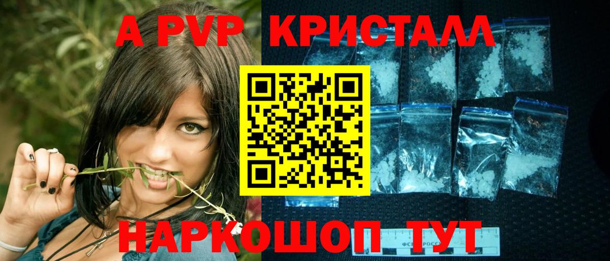 А ПВП  Вход с VPN  Alpha-PVP кристаллы  Alfa_PVP Соль  Копейск  А ПВП кристаллы 