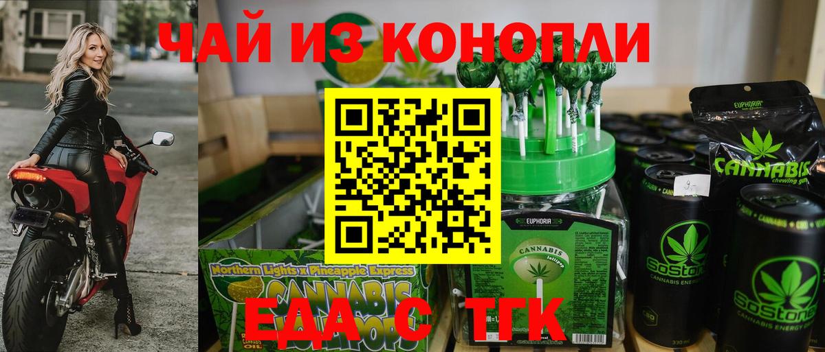 Cannafood конопля Копейск