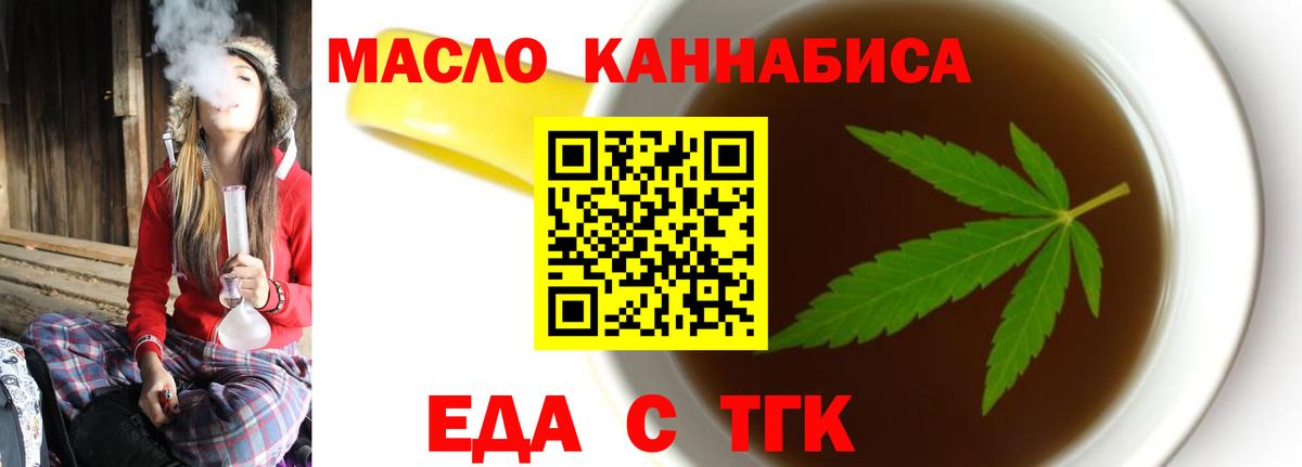 Копейск  Cannafood марихуана  Вход с VPN 