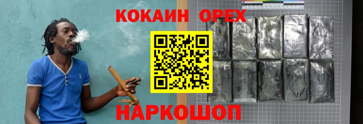 Копейск  КОКАИН Эквадор  КОКАИН 98%  Вход с VPN 