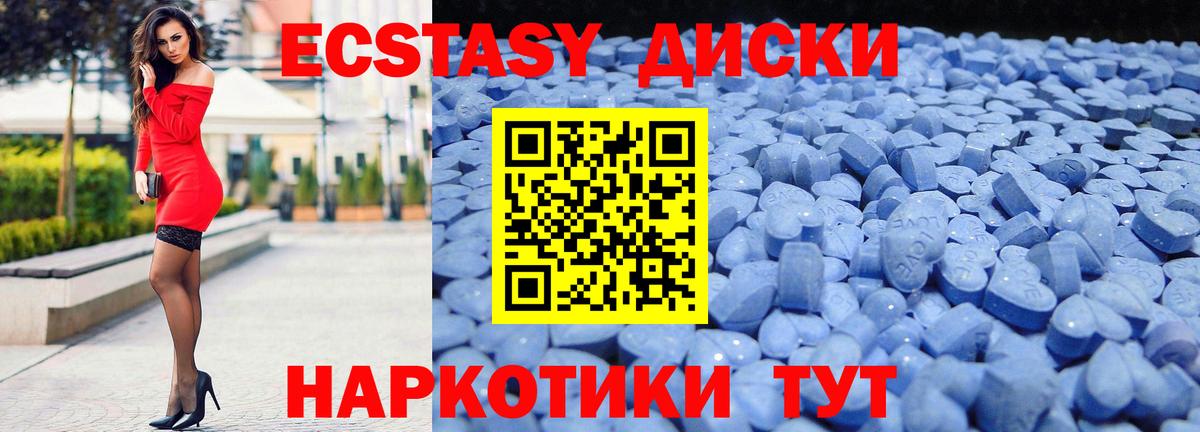 ЭКСТАЗИ 300 mg Копейск