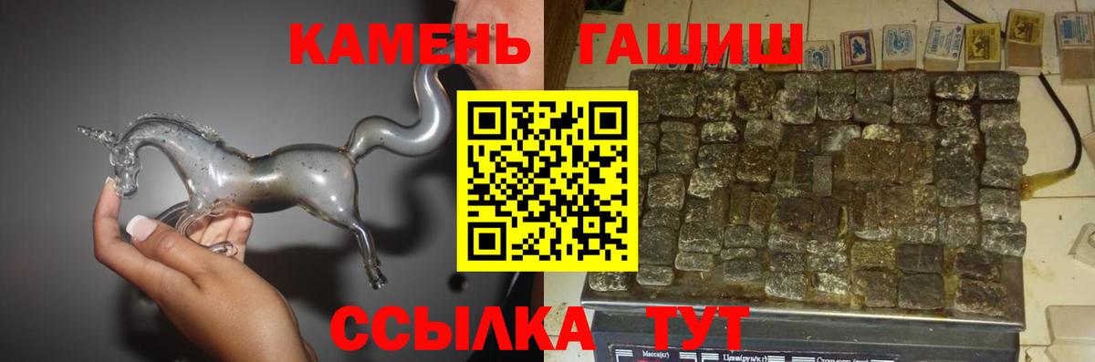 Копейск  ГАШИШ ice o lator  ГАШИШ Premium  Вход с VPN 
