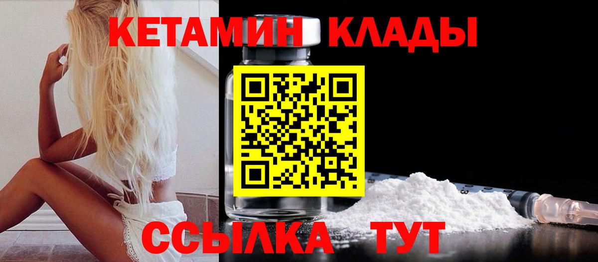 КЕТАМИН VHQ  Вход с VPN  Копейск  КЕТАМИН VHQ 