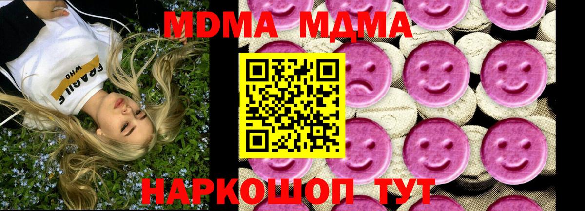 МДМА Molly  МДМА Molly  Копейск  Вход с VPN 