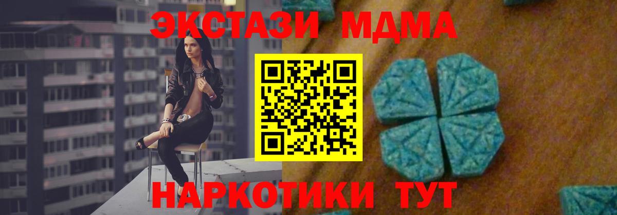 MDMA VHQ Копейск