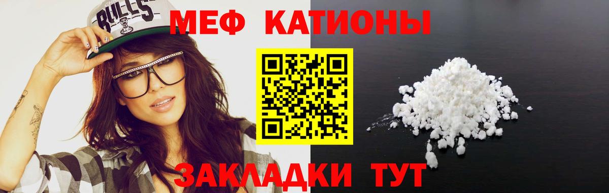 Копейск  МЕФ  Вход с VPN  Мефедрон кристаллы  МЯУ-МЯУ 