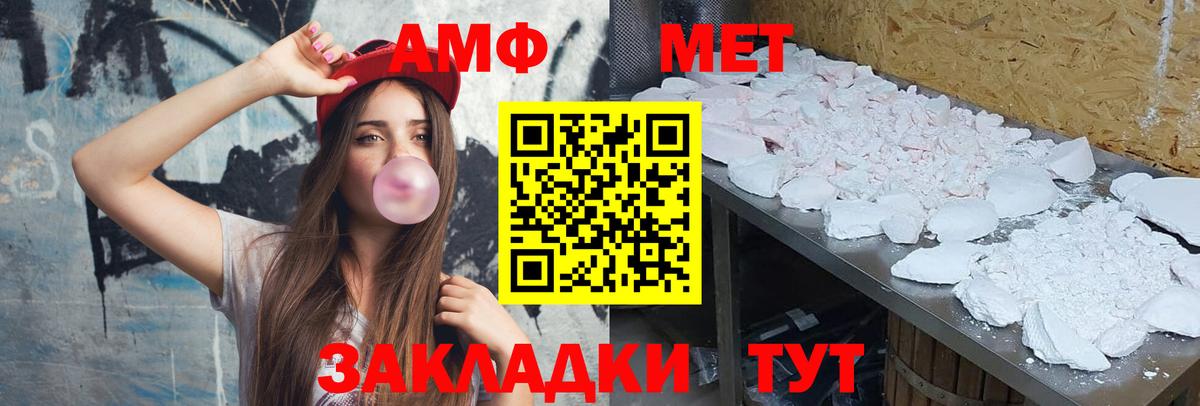 Первитин  Вход с VPN  МЕТАМФЕТАМИН Methamphetamine  Копейск  МЕТАМФЕТАМИН Methamphetamine 