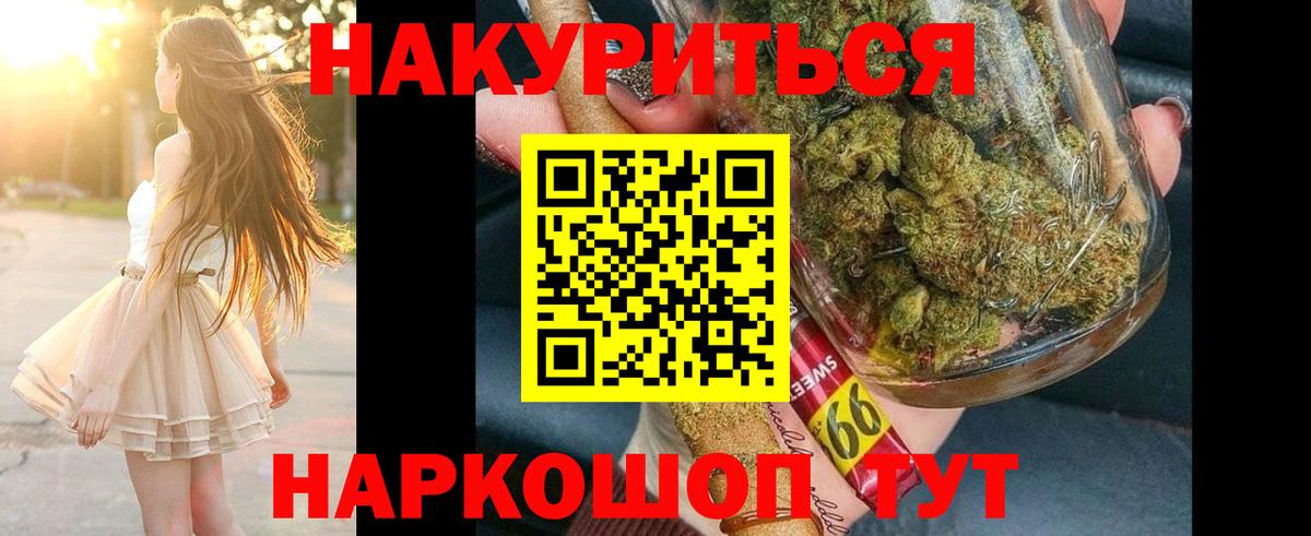 Копейск  МАРИХУАНА THC 21%  Бошки марихуана MAZAR  Каннабис THC 21%  Вход с VPN  Конопля SATIVA & INDICA 